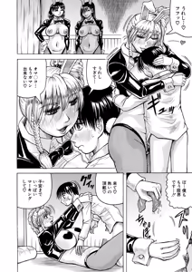Page 562 of COMIC Mugen Tensei 2024-12 - preview thumbnail