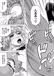 Page 567 of COMIC Mugen Tensei 2024-12 - preview thumbnail