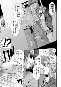Page 57 of COMIC Mugen Tensei 2024-12 - preview thumbnail