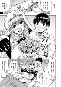 Page 577 of COMIC Mugen Tensei 2024-12 - preview thumbnail