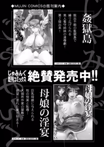 Page 583 of COMIC Mugen Tensei 2024-12 - preview thumbnail