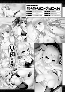 Page 588 of COMIC Mugen Tensei 2024-12 - preview thumbnail