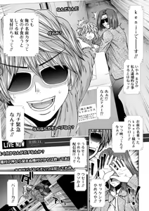 Page 59 of COMIC Mugen Tensei 2024-12 - preview thumbnail