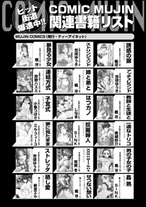Page 593 of COMIC Mugen Tensei 2024-12 - preview thumbnail