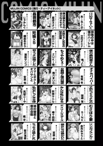 Page 596 of COMIC Mugen Tensei 2024-12 - preview thumbnail