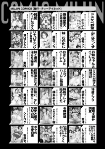 Page 600 of COMIC Mugen Tensei 2024-12 - preview thumbnail