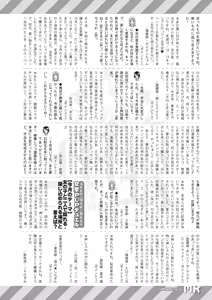 Page 614 of COMIC Mugen Tensei 2024-12 - preview thumbnail
