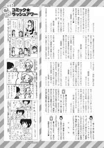 Page 615 of COMIC Mugen Tensei 2024-12 - preview thumbnail