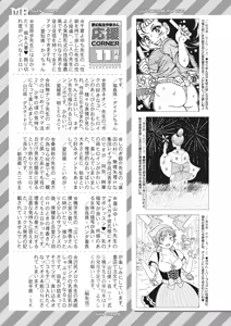 Page 617 of COMIC Mugen Tensei 2024-12 - preview thumbnail