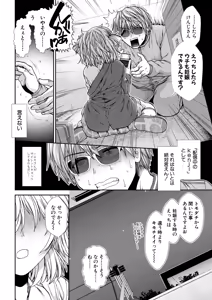 Page 62 of COMIC Mugen Tensei 2024-12 - preview thumbnail