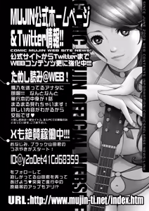 Page 623 of COMIC Mugen Tensei 2024-12 - preview thumbnail