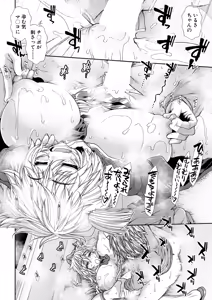 Page 82 of COMIC Mugen Tensei 2024-12 - preview thumbnail