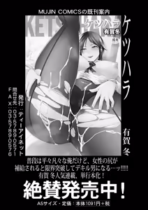 Page 92 of COMIC Mugen Tensei 2024-12 - preview thumbnail