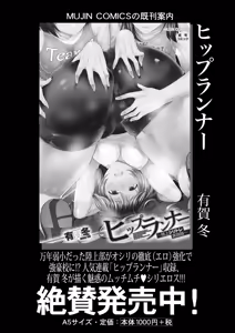 Page 95 of COMIC Mugen Tensei 2024-12 - preview thumbnail