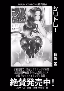 Page 96 of COMIC Mugen Tensei 2024-12 - preview thumbnail