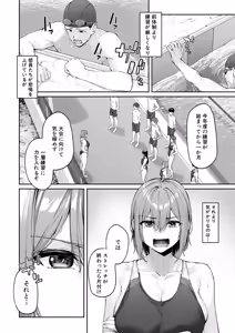 Page 100 of COMIC Mugen Tensei 2024-12 - preview thumbnail