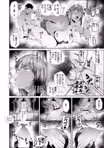 Page 12 of JK no Otoshikata -Jou- - preview thumbnail