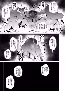 Page 19 of JK no Otoshikata -Jou- - preview thumbnail