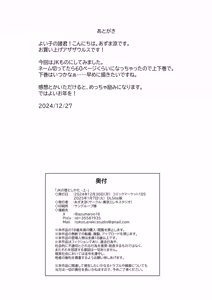 Page 28 of JK no Otoshikata -Jou- - preview thumbnail