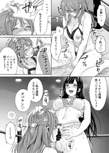 Page 43 of LesFes Co Candid Reporting Vol. 004 - preview thumbnail