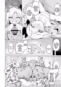 Page 15 of Netorase Archive | 네토라세 아카이브 - preview thumbnail