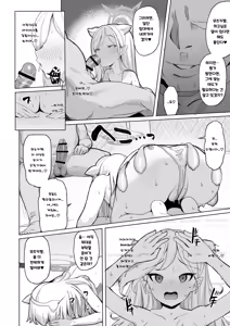 Page 27 of Netorase Archive | 네토라세 아카이브 - preview thumbnail