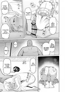 Page 28 of Netorase Archive | 네토라세 아카이브 - preview thumbnail