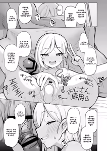 Page 34 of Netorase Archive | 네토라세 아카이브 - preview thumbnail