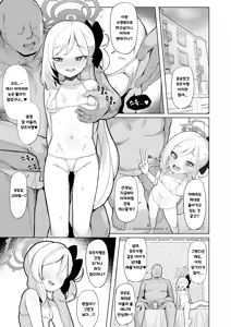 Page 4 of Netorase Archive | 네토라세 아카이브 - preview thumbnail