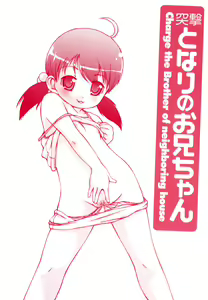 Page 3 of Totsugeki Tonari no Onii-chan - Charge the Brother of neighboring house Ch. 1-3 - preview thumbnail