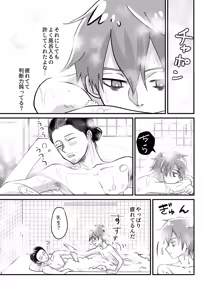 Page 11 of Shinai Naru Hito - preview thumbnail
