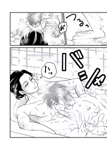 Page 12 of Shinai Naru Hito - preview thumbnail