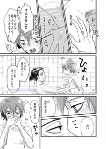 Page 13 of Shinai Naru Hito - preview thumbnail