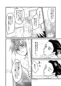 Page 14 of Shinai Naru Hito - preview thumbnail