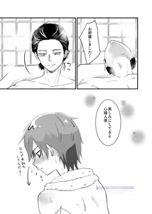 Page 15 of Shinai Naru Hito - preview thumbnail