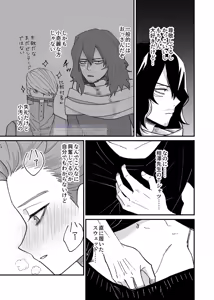 Page 17 of Shinai Naru Hito - preview thumbnail
