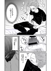 Page 18 of Shinai Naru Hito - preview thumbnail
