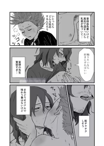 Page 19 of Shinai Naru Hito - preview thumbnail