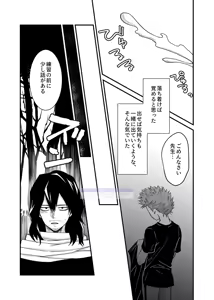 Page 21 of Shinai Naru Hito - preview thumbnail