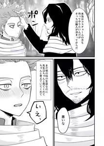 Page 23 of Shinai Naru Hito - preview thumbnail