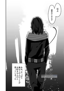 Page 24 of Shinai Naru Hito - preview thumbnail