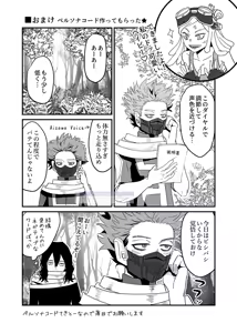 Page 25 of Shinai Naru Hito - preview thumbnail