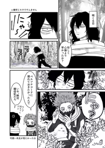 Page 26 of Shinai Naru Hito - preview thumbnail