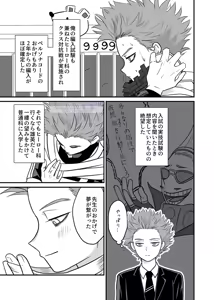 Page 27 of Shinai Naru Hito - preview thumbnail