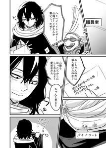 Page 28 of Shinai Naru Hito - preview thumbnail