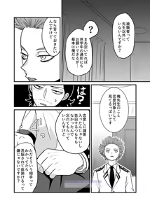 Page 30 of Shinai Naru Hito - preview thumbnail