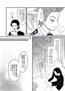 Page 32 of Shinai Naru Hito - preview thumbnail