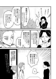 Page 35 of Shinai Naru Hito - preview thumbnail