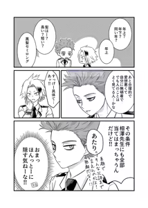 Page 37 of Shinai Naru Hito - preview thumbnail