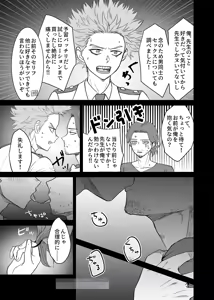 Page 39 of Shinai Naru Hito - preview thumbnail
